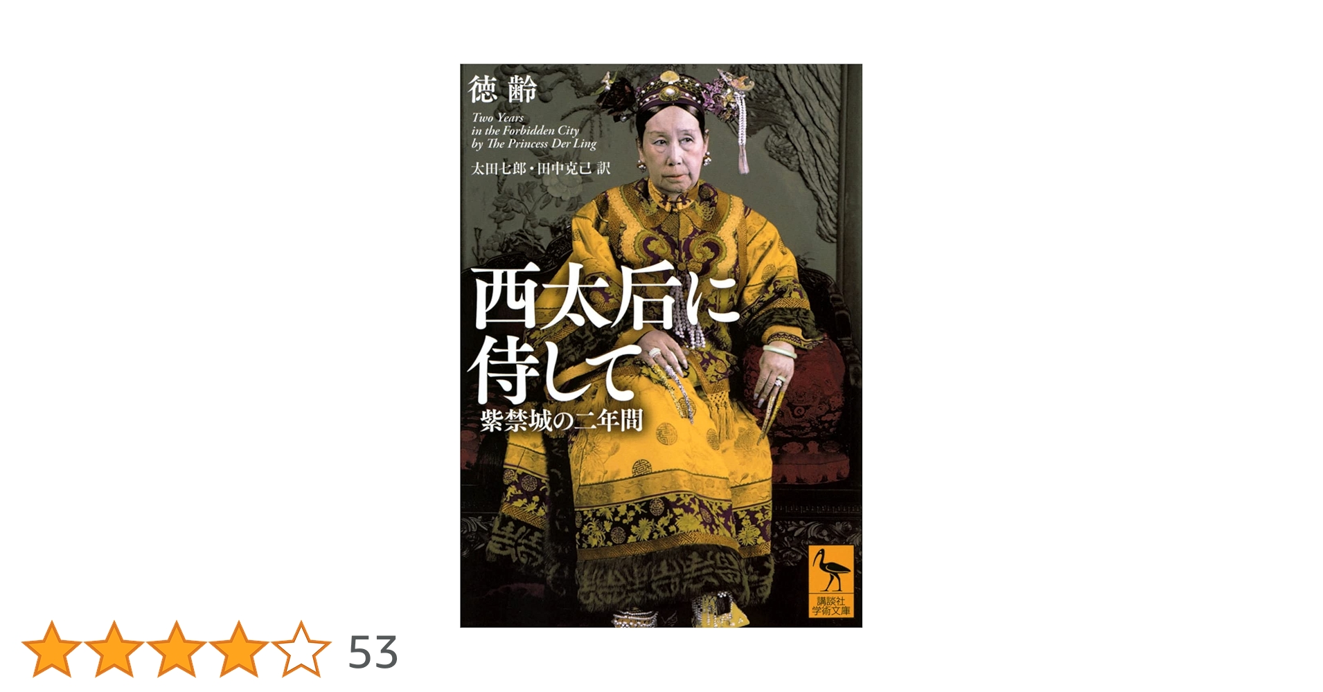 日本服制史　上中下セット　太田臨一郎著　文化出版局　平成元年第一刷 日本近代軍服史(太田臨一郎 著) / 稲野書店 / 古本、中古本、古